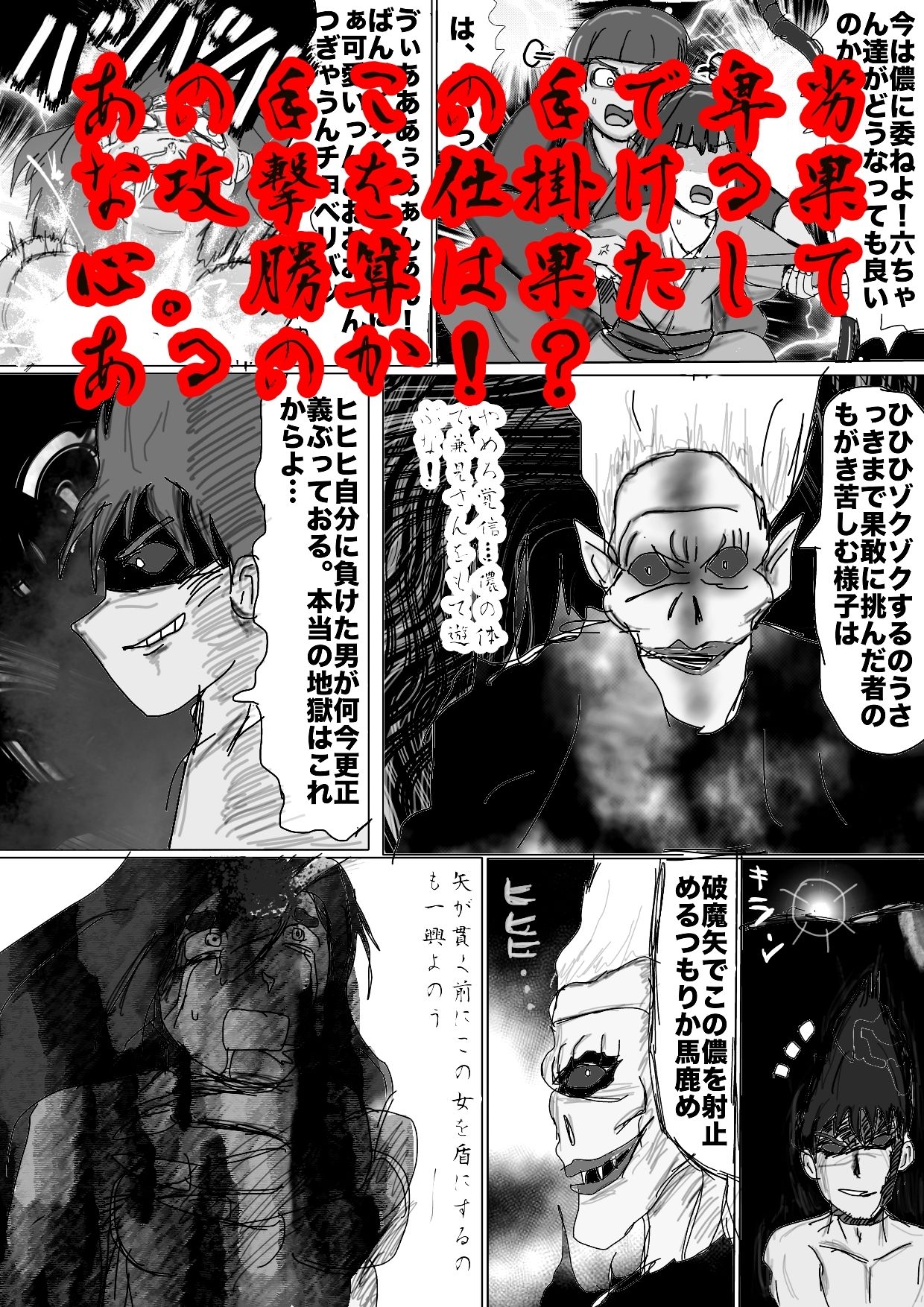 サンプル画像2:夢幻ノ光六(チイチイノファン) [d_513633]