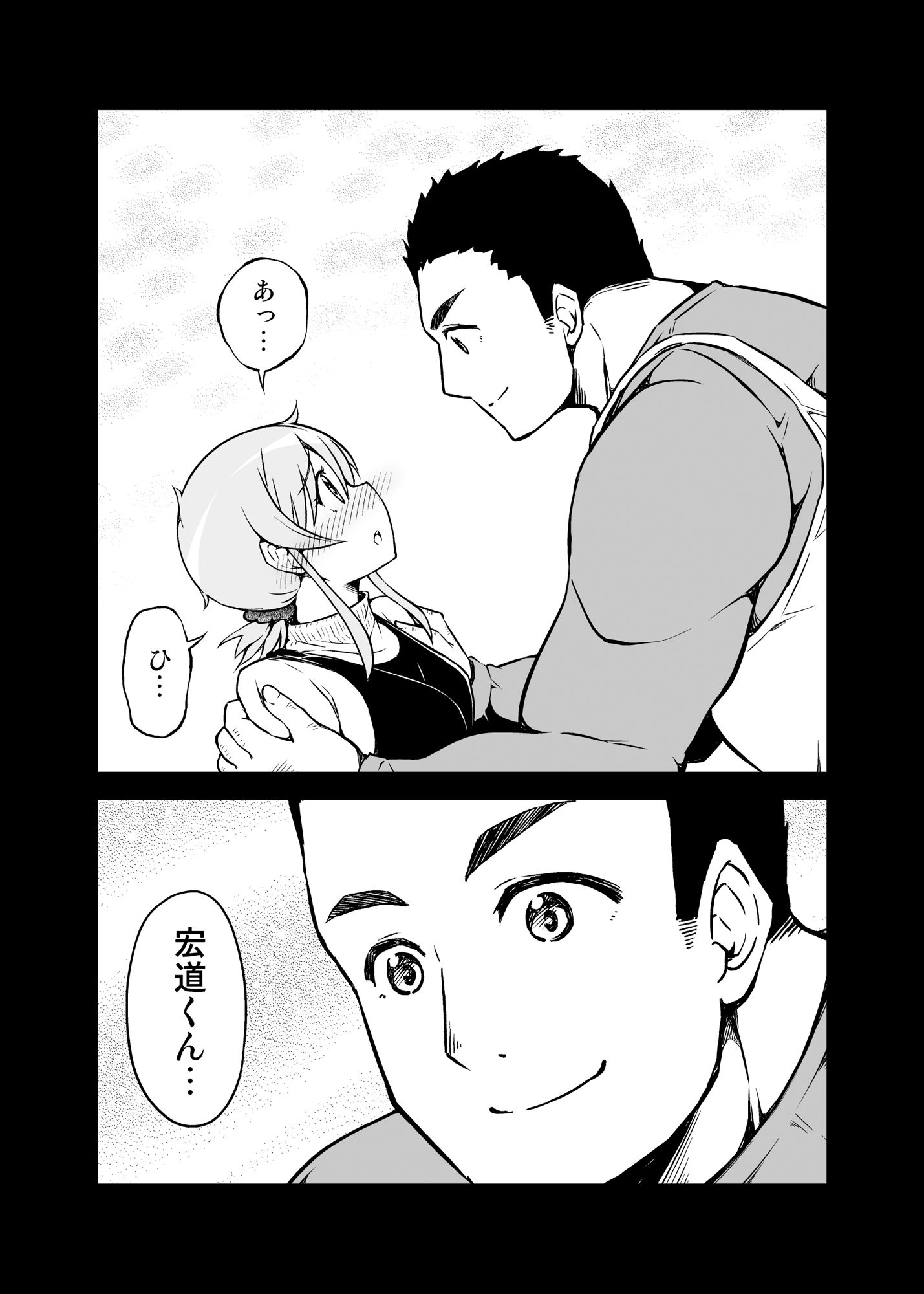 サンプル画像3:ちっちゃい女先輩がだんだん恋に落ちる話2(スタジオナデシコ) [d_513654]