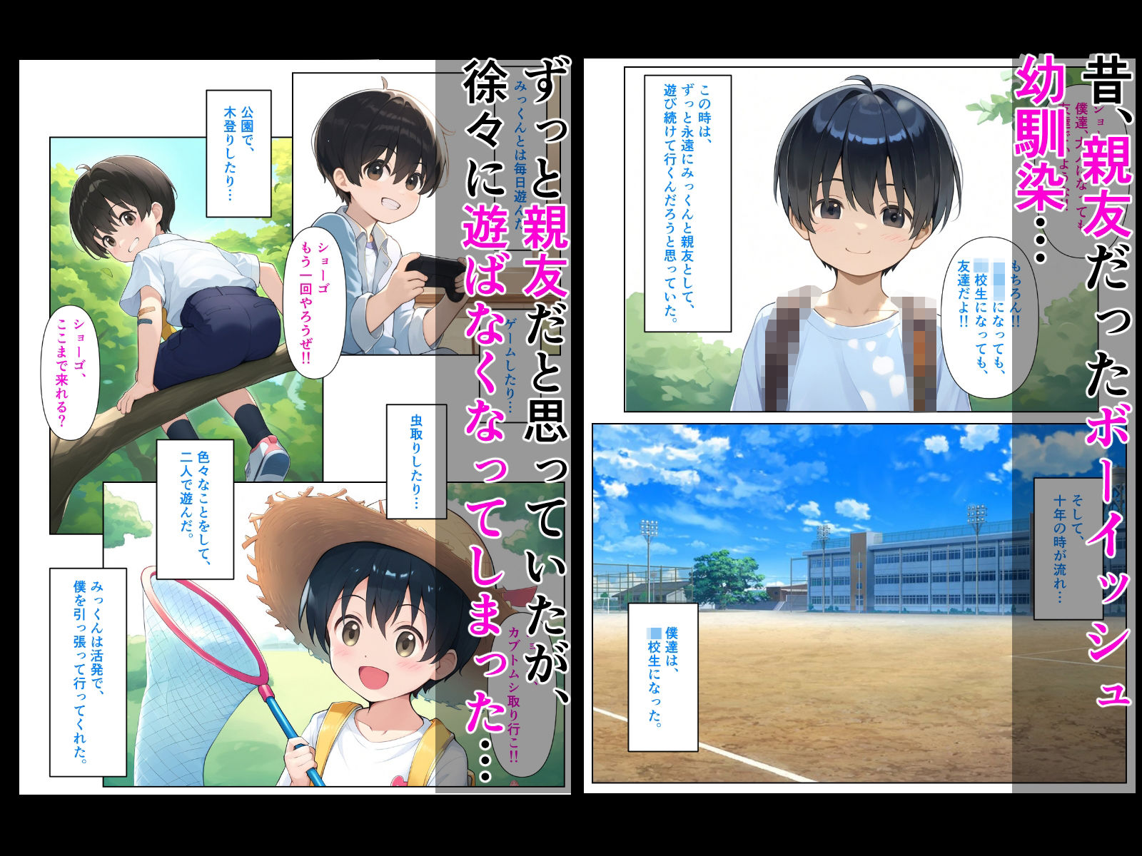 サンプル画像1:ボーイッシュだった幼馴染が黒髪ムチムチ巨乳JKに成長したので、らぶらぶえっちする話(ぬぽぬぽらぼ) [d_513656]