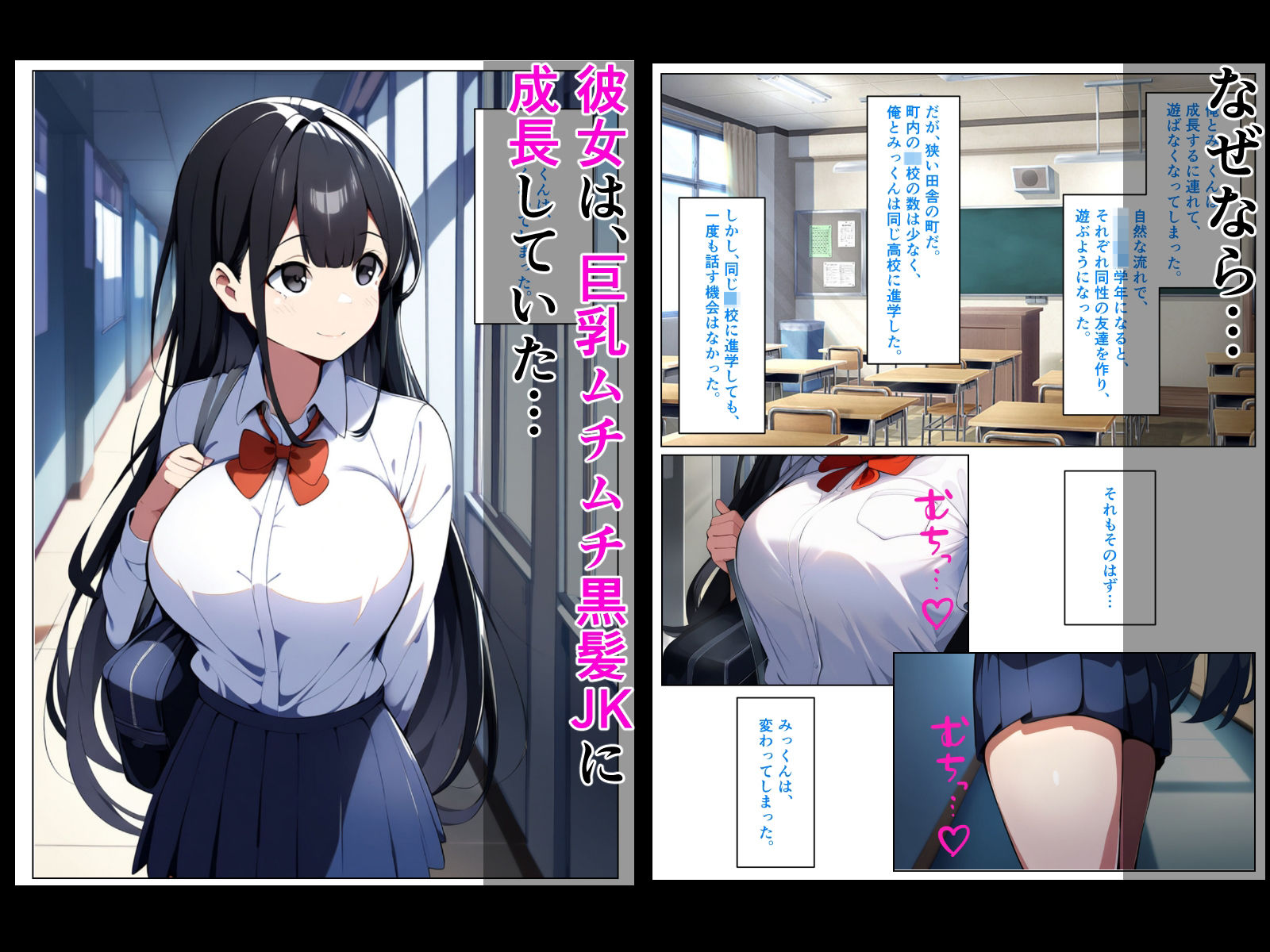 サンプル画像2:ボーイッシュだった幼馴染が黒髪ムチムチ巨乳JKに成長したので、らぶらぶえっちする話(ぬぽぬぽらぼ) [d_513656]