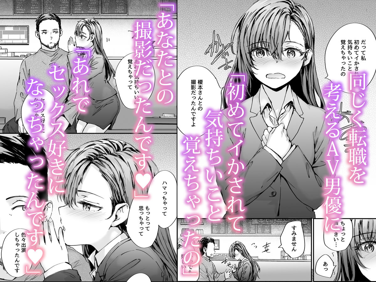 サンプル画像2:派遣のナカノさんは元AV女優〜AV男優再会編〜(furuike) [d_513659]