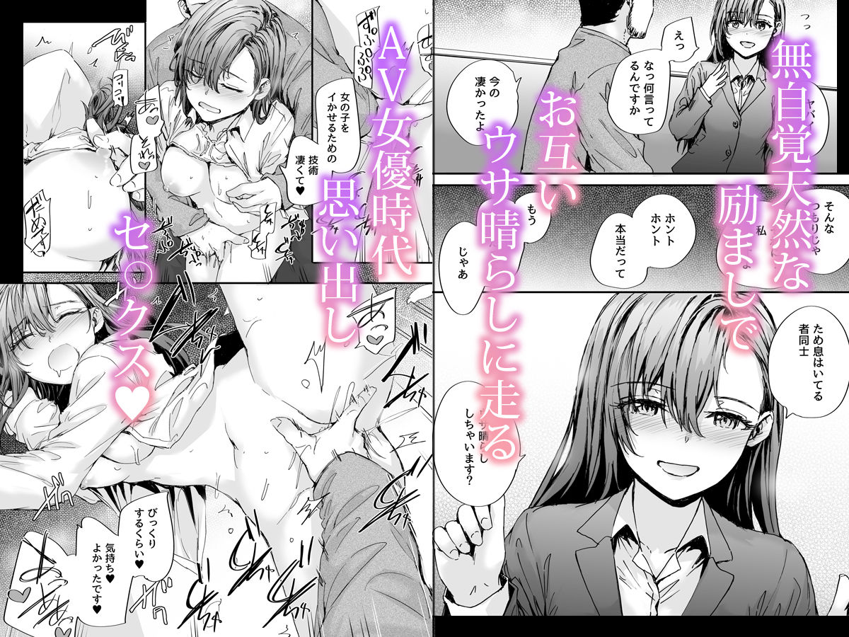 サンプル画像3:派遣のナカノさんは元AV女優〜AV男優再会編〜(furuike) [d_513659]