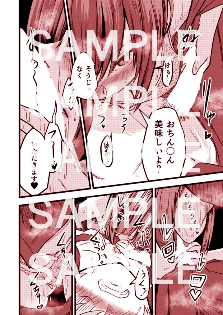 サンプル画像1:スイッチの入った先輩はヤバい(至等途無能) [d_513685]