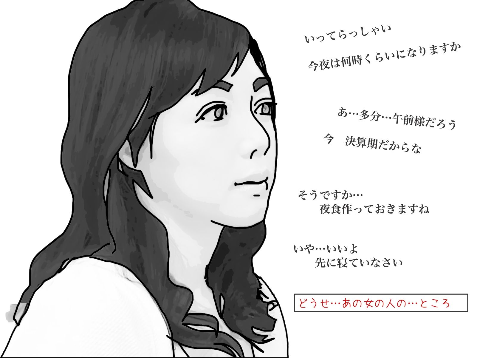 サンプル画像2:矯性下着の貞淑な熟女妻(あいうえ男) [d_513700]