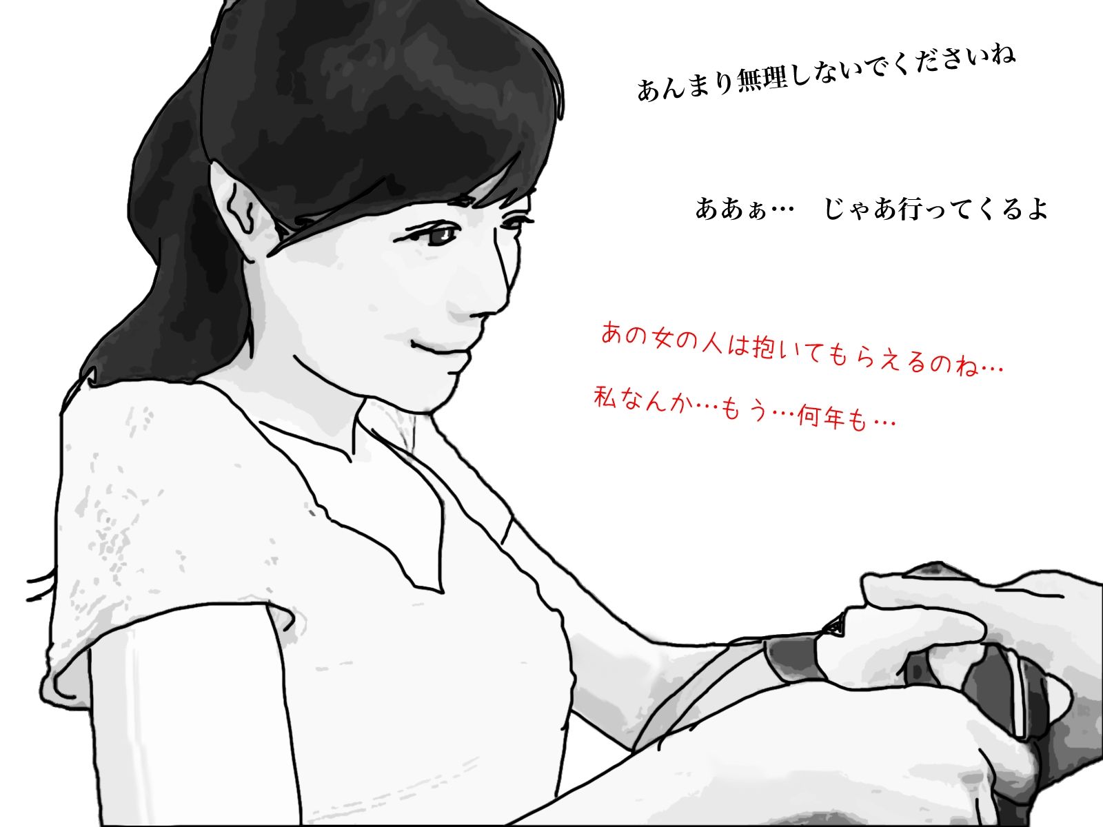 サンプル画像3:矯性下着の貞淑な熟女妻(あいうえ男) [d_513700]