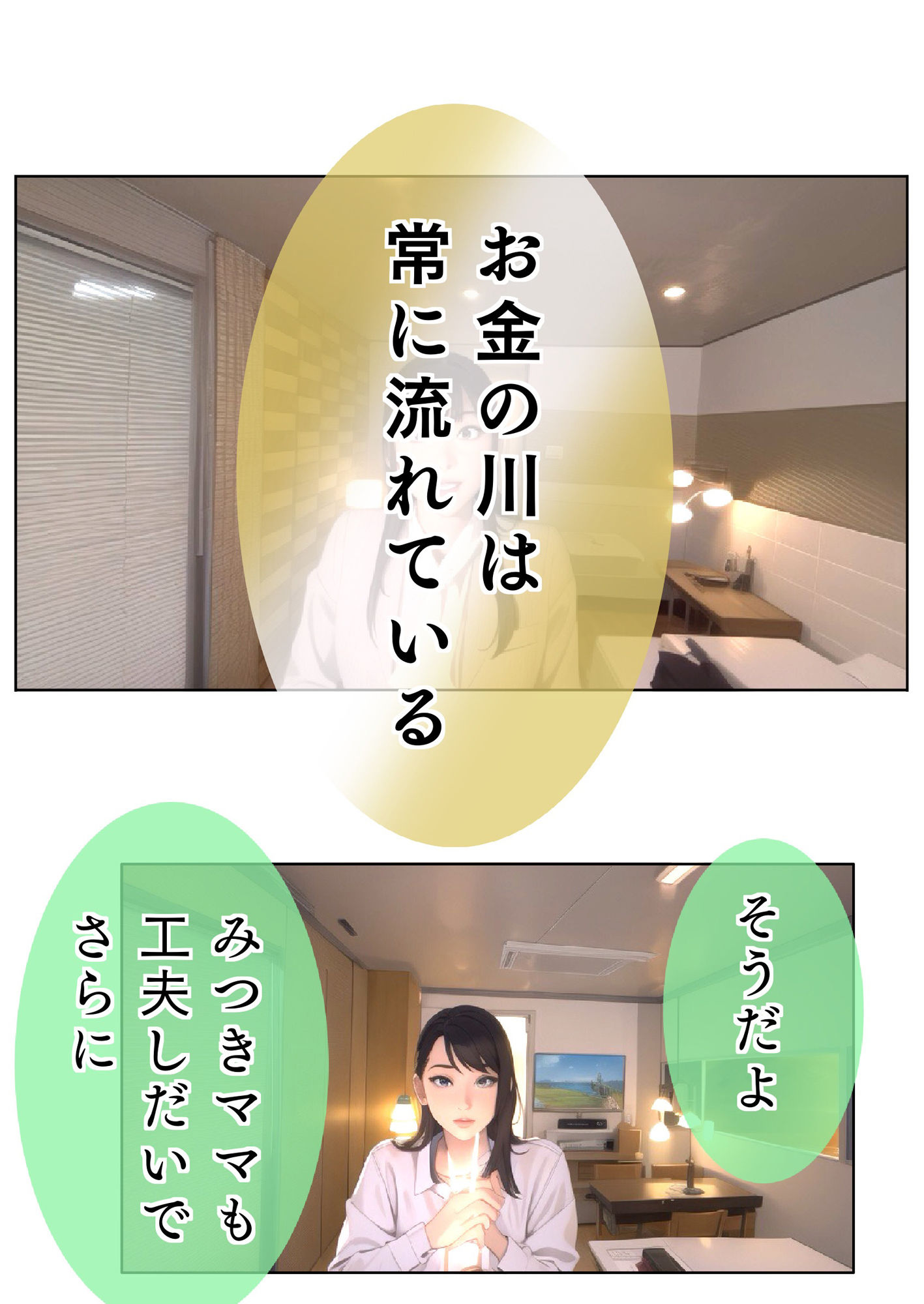 サンプル画像1:素直で前向きなみつきママはユウくんの導きで溶け合っちゃって智慧の悦びを知っちゃった件 Lv15 ユウくんの遊び相手(叡智なプロ) [d_513708]