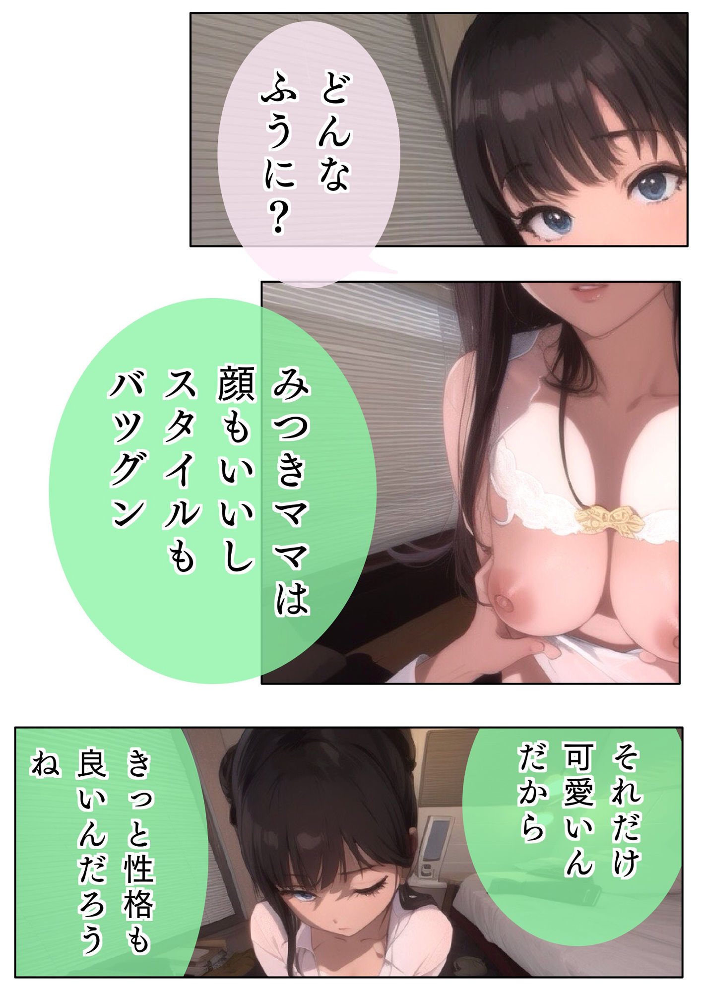 サンプル画像6:素直で前向きなみつきママはユウくんの導きで溶け合っちゃって智慧の悦びを知っちゃった件 Lv15 ユウくんの遊び相手(叡智なプロ) [d_513708]