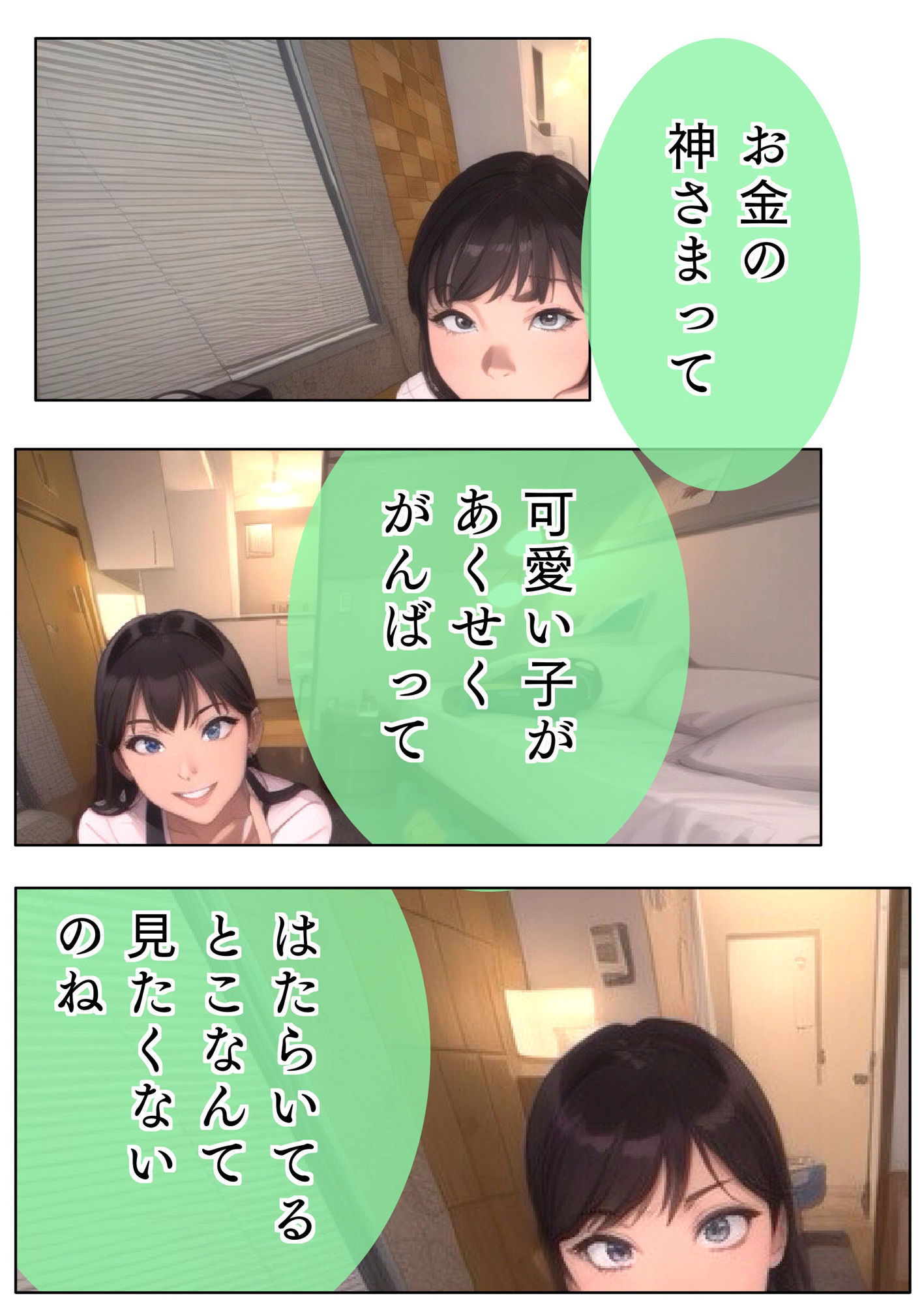 素直で前向きなみつきママはユウくんの導きで溶け合っちゃって智慧の悦びを知っちゃった件 Lv15 ユウくんの遊び相手の画像8