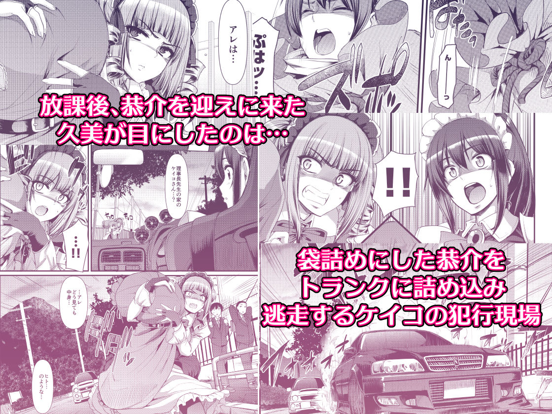 サンプル画像3:最速！！送迎メイドバトルR Chapter1(人生横滑り) [d_513727]