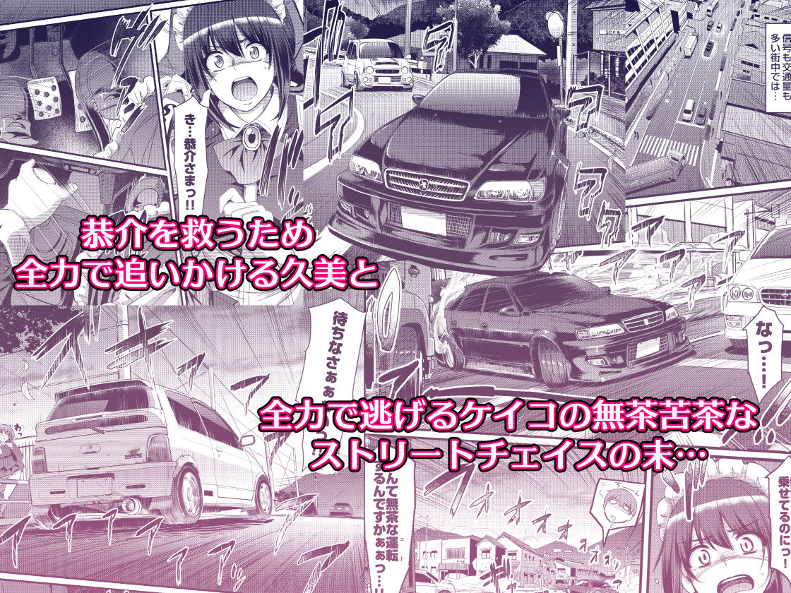 サンプル画像4:最速！！送迎メイドバトルR Chapter1(人生横滑り) [d_513727]