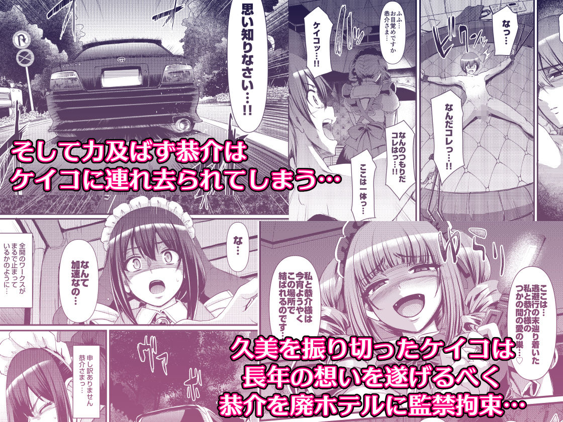 サンプル画像6:最速！！送迎メイドバトルR Chapter1(人生横滑り) [d_513727]