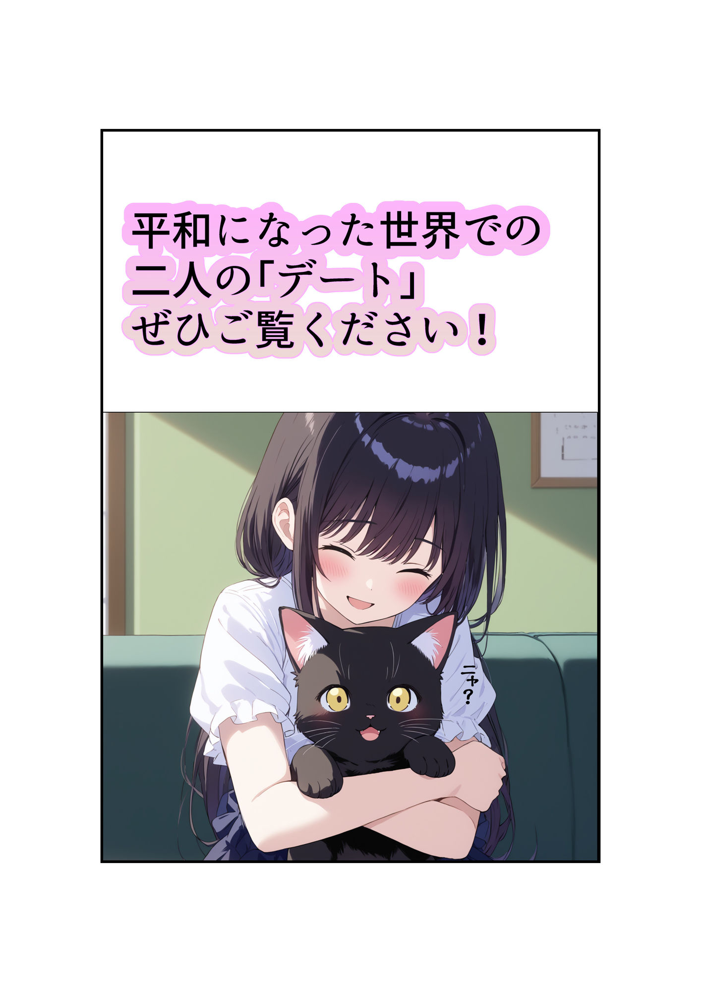 サンプル画像3:デート・ア・ラヴ 五河ホリデー(MoyoBase) [d_513769]