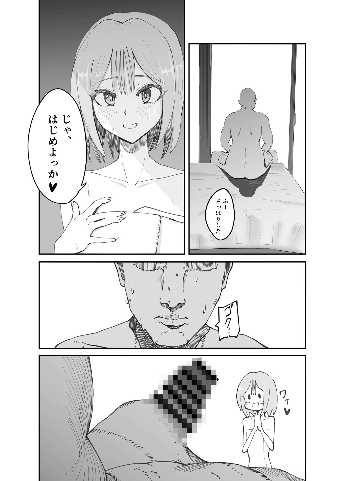 サンプル画像3:淫乱男の娘と汗だく濃厚ホモSEXする話(ねらわれたぴらにあ) [d_513783]