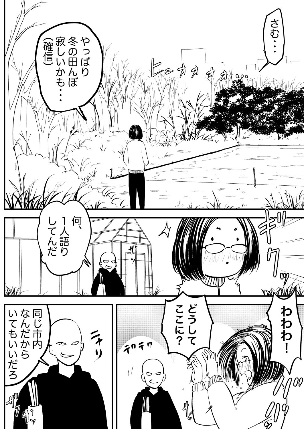 サンプル画像1:自然派なママに2〜ビニールハウスで、ぼうぼうの陰毛を貪られ〜(混沌∴) [d_513794]