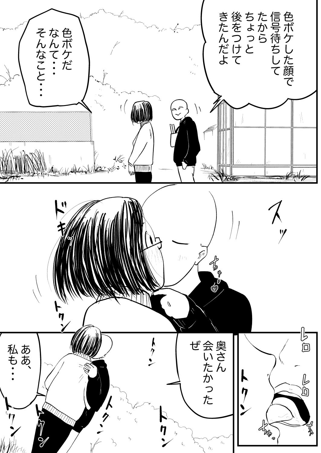 サンプル画像2:自然派なママに2〜ビニールハウスで、ぼうぼうの陰毛を貪られ〜(混沌∴) [d_513794]