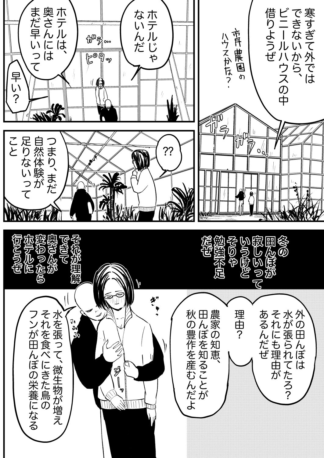 サンプル画像3:自然派なママに2〜ビニールハウスで、ぼうぼうの陰毛を貪られ〜(混沌∴) [d_513794]