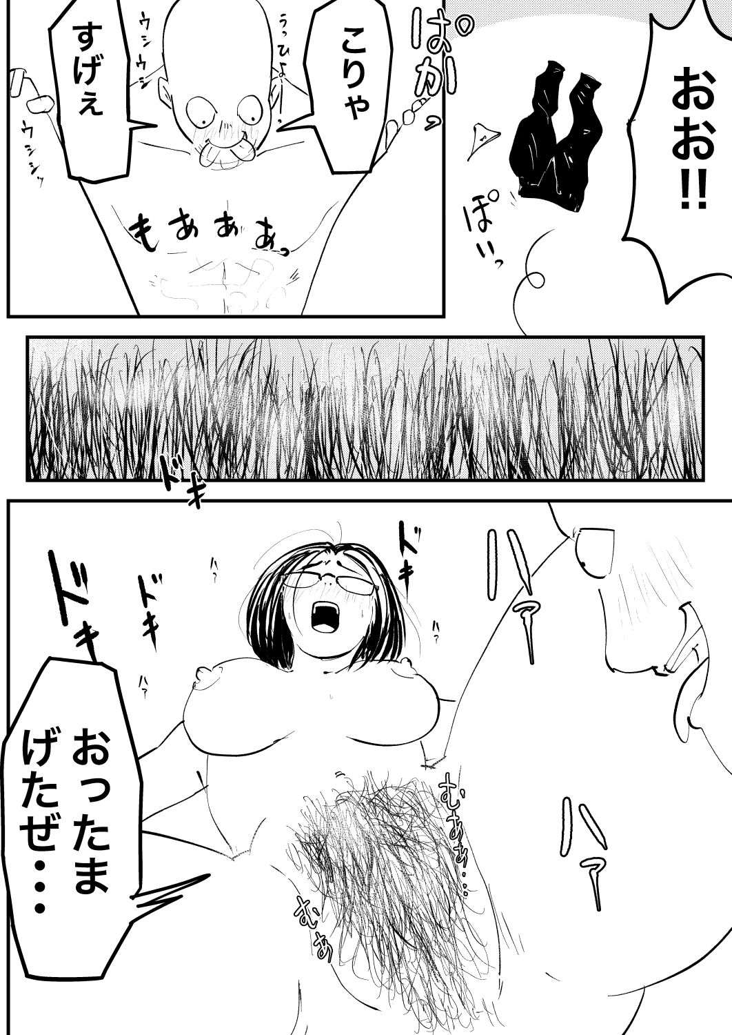 サンプル画像5:自然派なママに2〜ビニールハウスで、ぼうぼうの陰毛を貪られ〜(混沌∴) [d_513794]