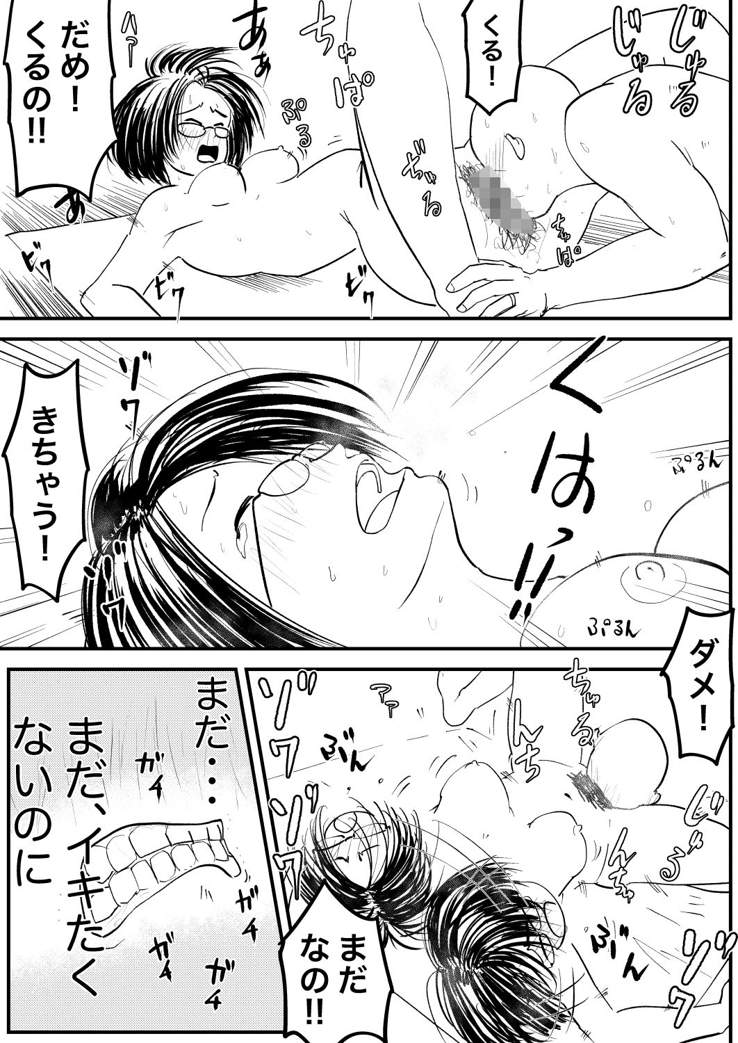 自然派なママに2〜ビニールハウスで、ぼうぼうの陰毛を貪られ〜