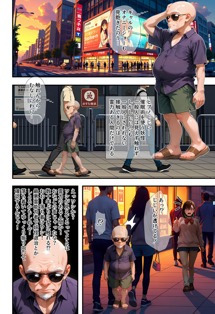 サンプル画像2:これって催◯じゃんよ(ETUSiAi) [d_513832]