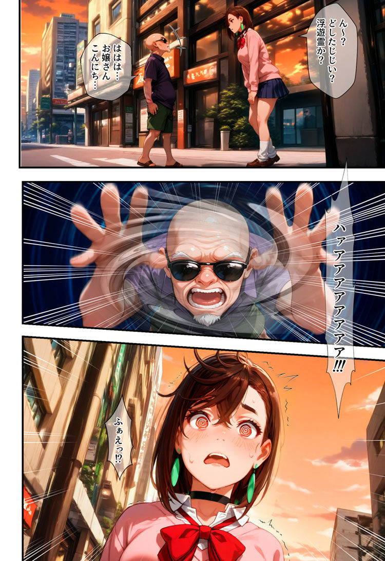 サンプル画像4:これって催◯じゃんよ(ETUSiAi) [d_513832]