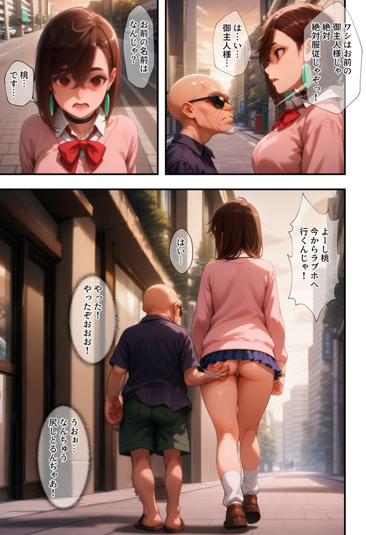 サンプル画像5:これって催◯じゃんよ(ETUSiAi) [d_513832]