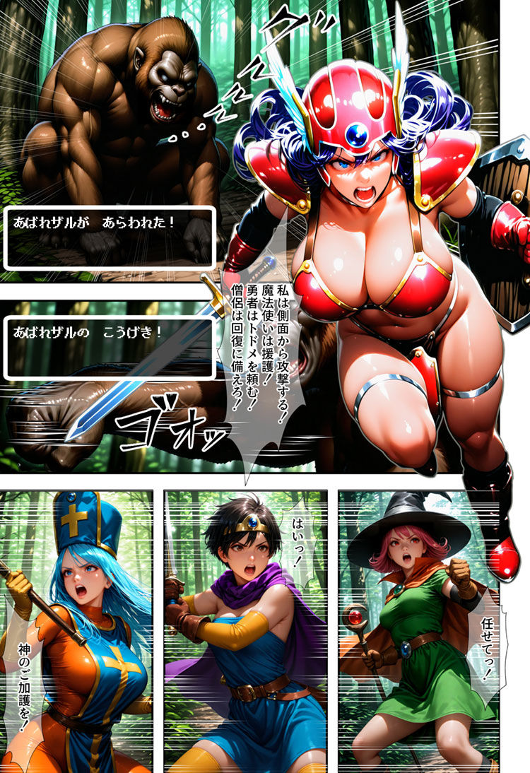 サンプル画像1:女戦士vsあばれザル(ETUSiAi) [d_513851]