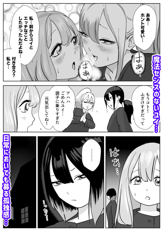 サンプル画像2:寝ている女子達の尻を喰らいつくす(ナユタレンダー) [d_513878]
