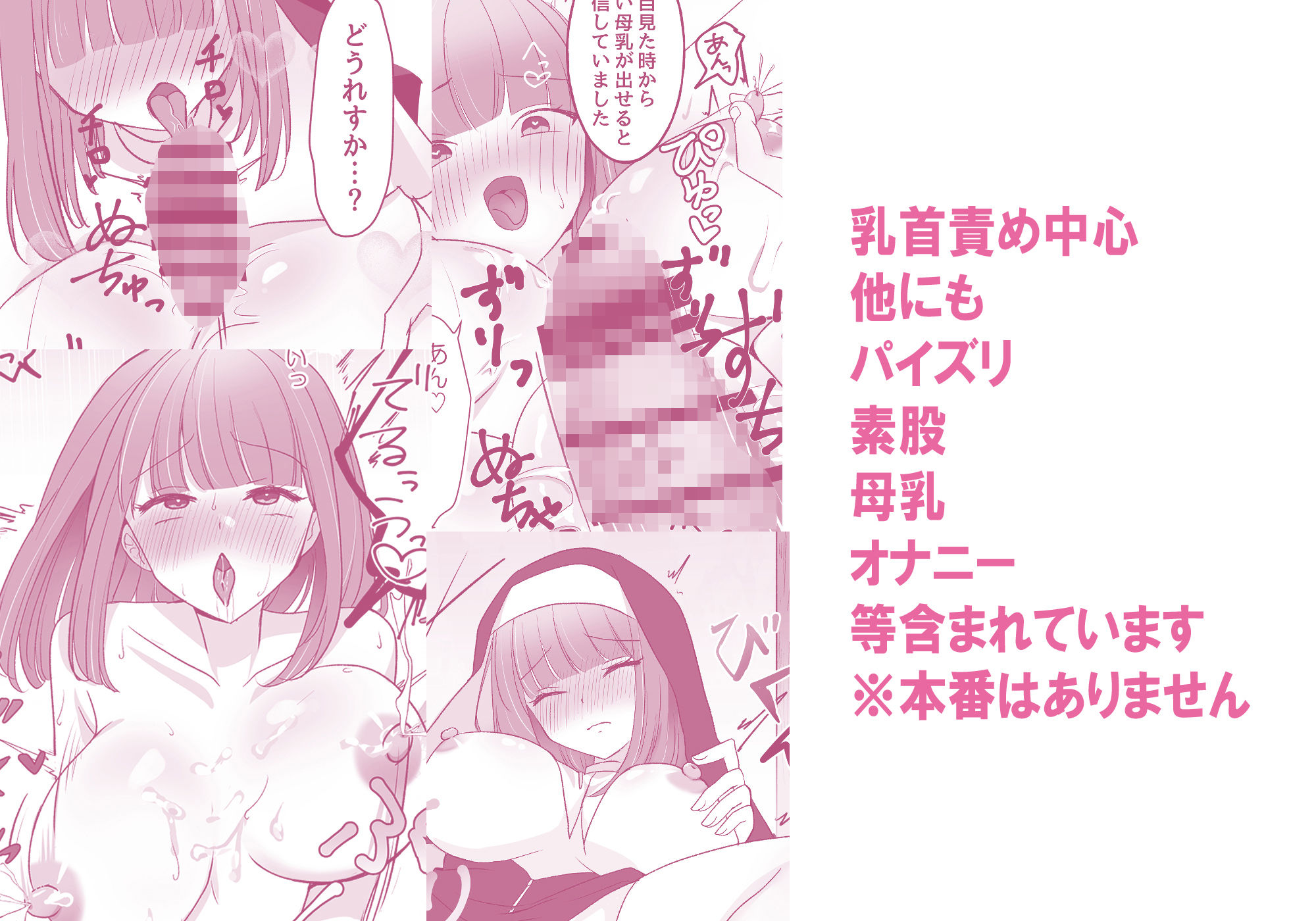 サンプル画像5:シスターアンはみるくをだしたい！！(麦田家工房) [d_513897]