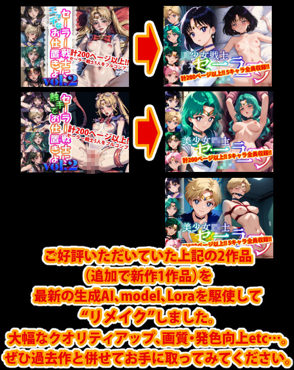 サンプル画像1:【アップデート版】セーラー戦士にお仕置きよ2-触手編-(変態乾燥肌) [d_513926]