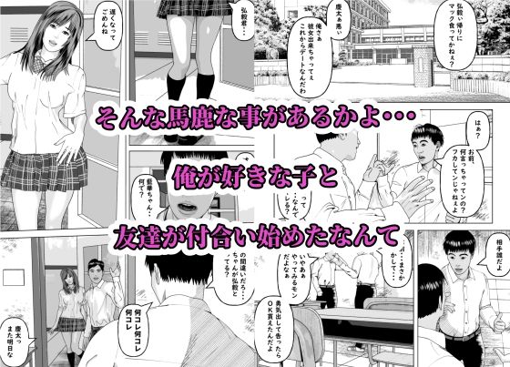 サンプル画像2:友達の彼女を美味しく喰らう法則  藍華編(阿頼耶識) [d_513948]