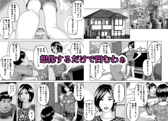 サンプル画像5:友達の彼女を美味しく喰らう法則  藍華編(阿頼耶識) [d_513948]