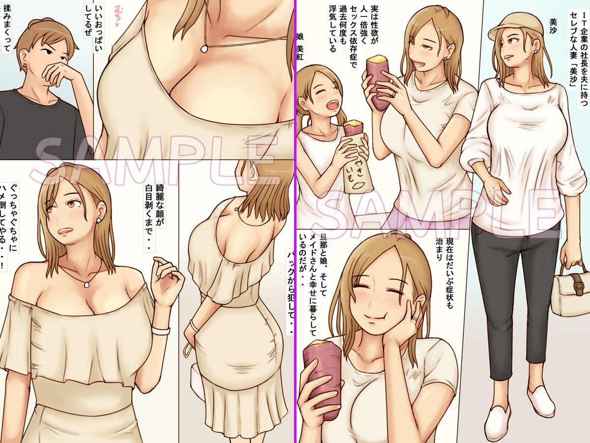 サンプル画像1:Lcupセレブ妻絶え間ないオーガズムの果てに(なみなみぱいん) [d_513982]