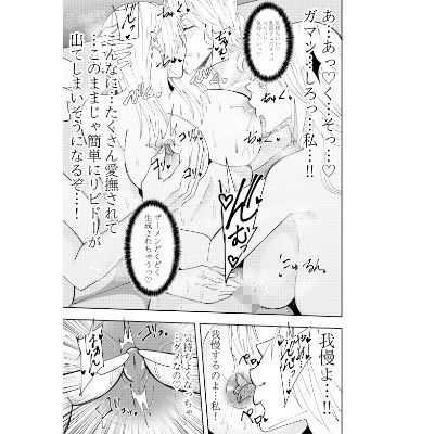 サンプル画像3:ふたなり化ヒロイン秋雨イズナ  対面座位中出し搾精編(でらもん) [d_514050]