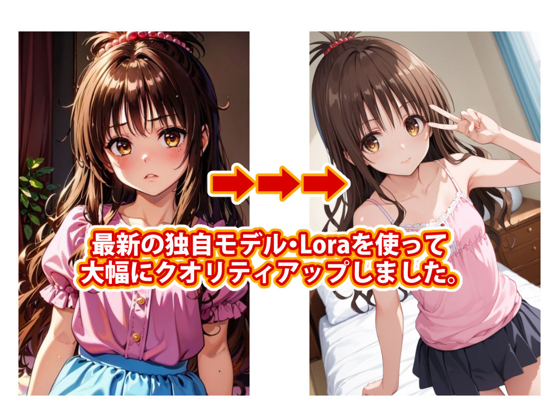 サンプル画像2:【完全版】膣出ししてくれませんか？-結城美柑（ToLOVEる）-(Mr.Eの研究室) [d_514165]