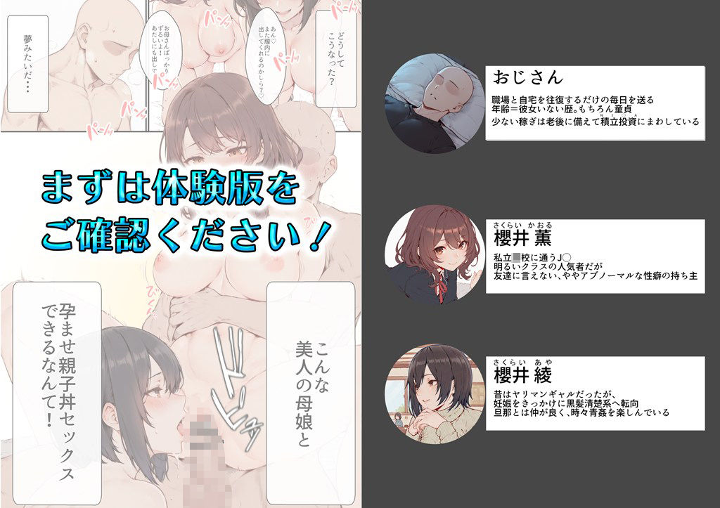 デリ嬢ツクール 〜街で見かけた美人母娘で童貞卒業?!〜の画像8