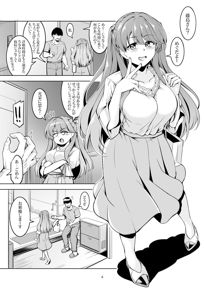 サンプル画像1:エロめぐ(風芸WindArTeam) [d_514201]