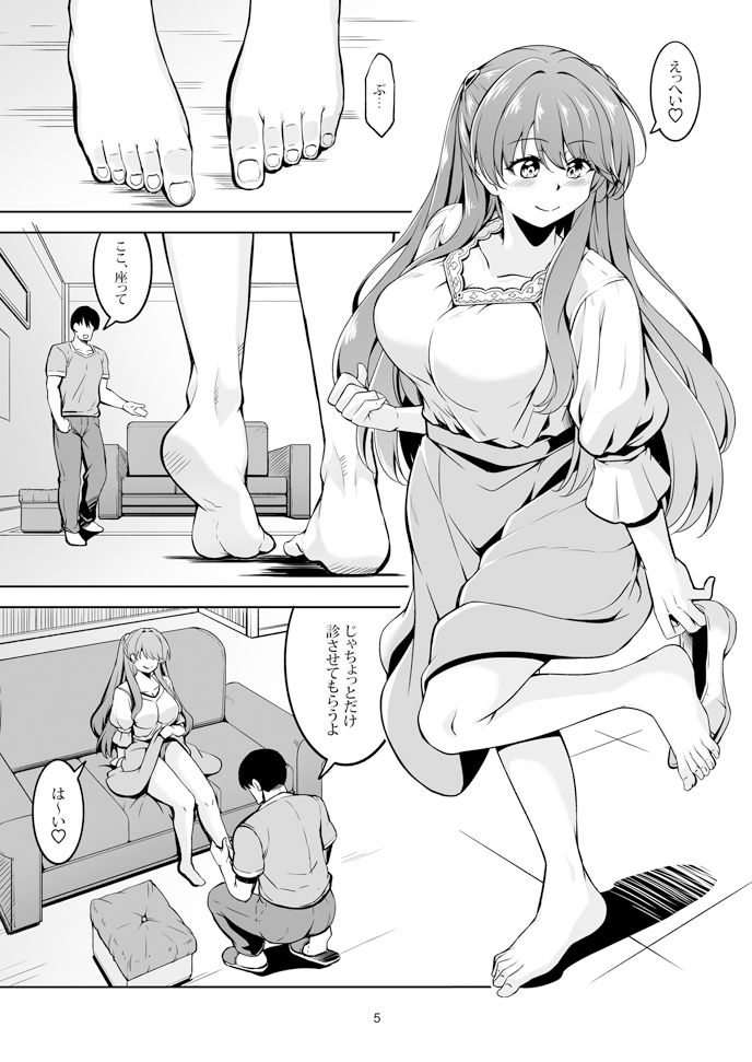 サンプル画像2:エロめぐ(風芸WindArTeam) [d_514201]