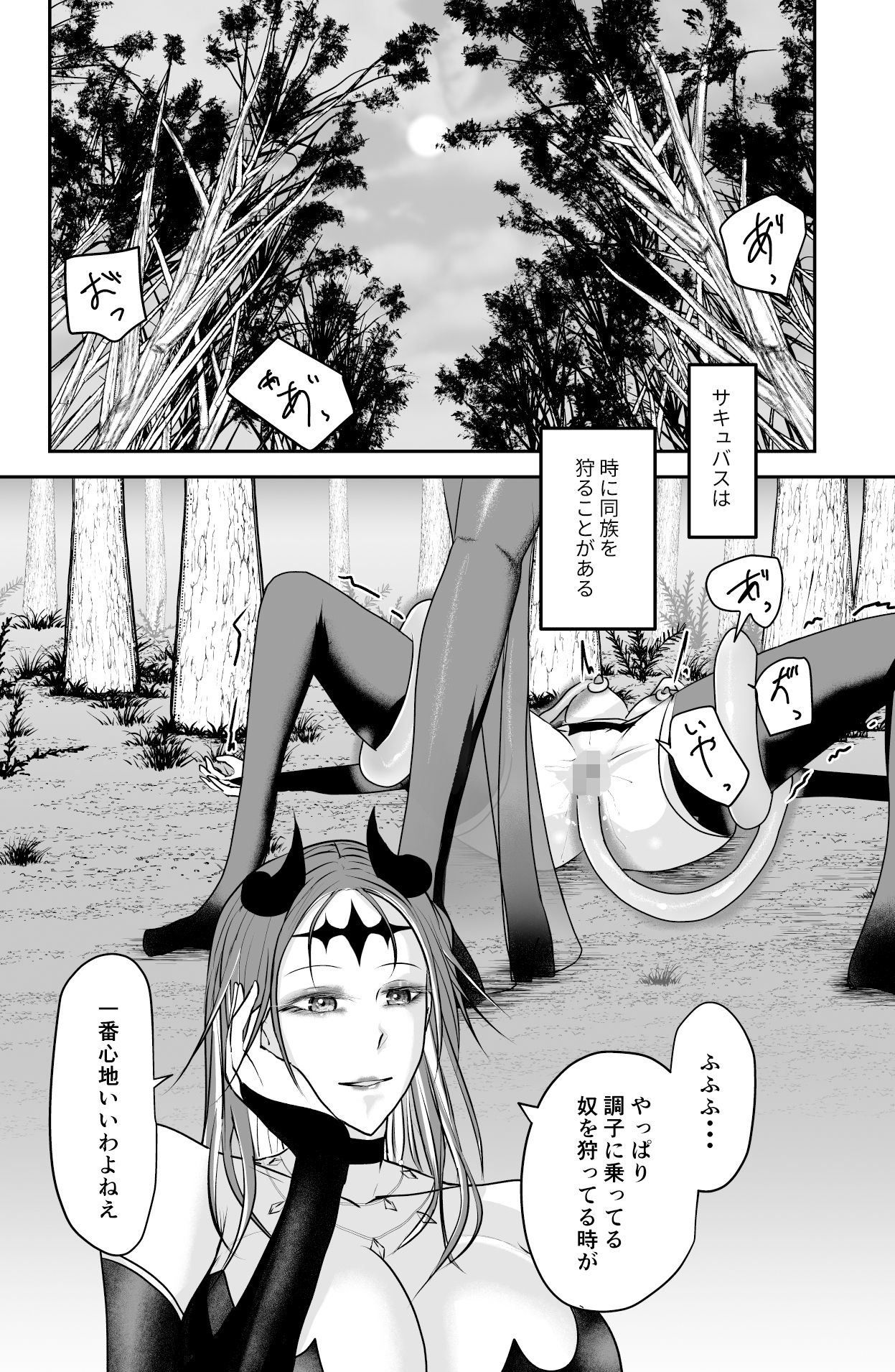 サンプル画像1:性魔の闘争劇(Ringo) [d_514207]