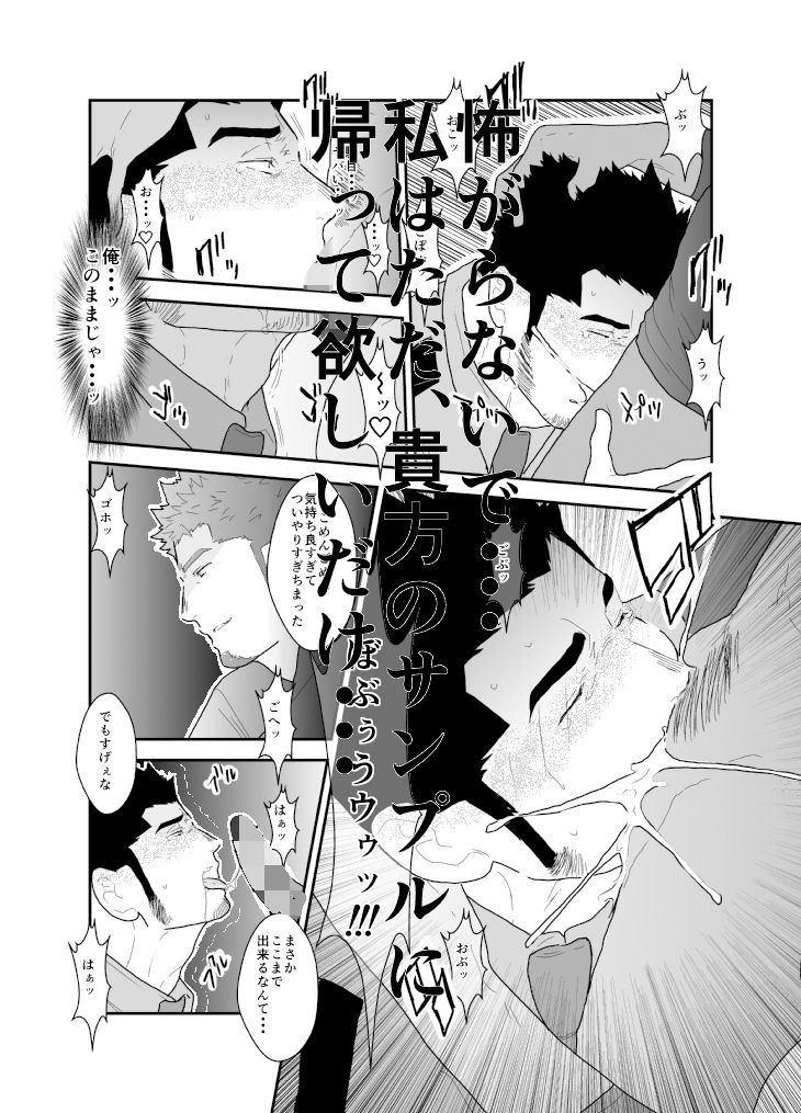 続・俺、捕まりました。の画像3
