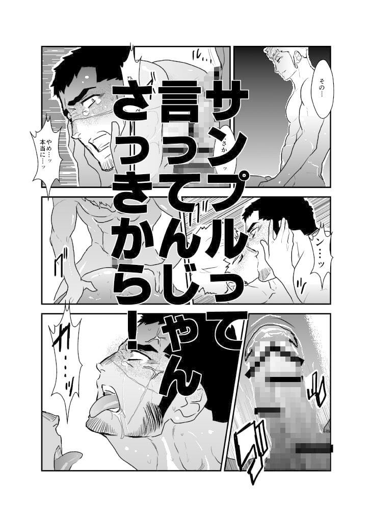 悦楽の囮の画像3