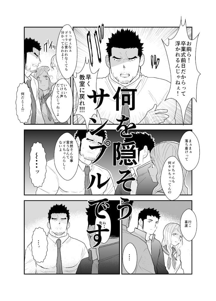 ゴリちゃん先生。の画像1
