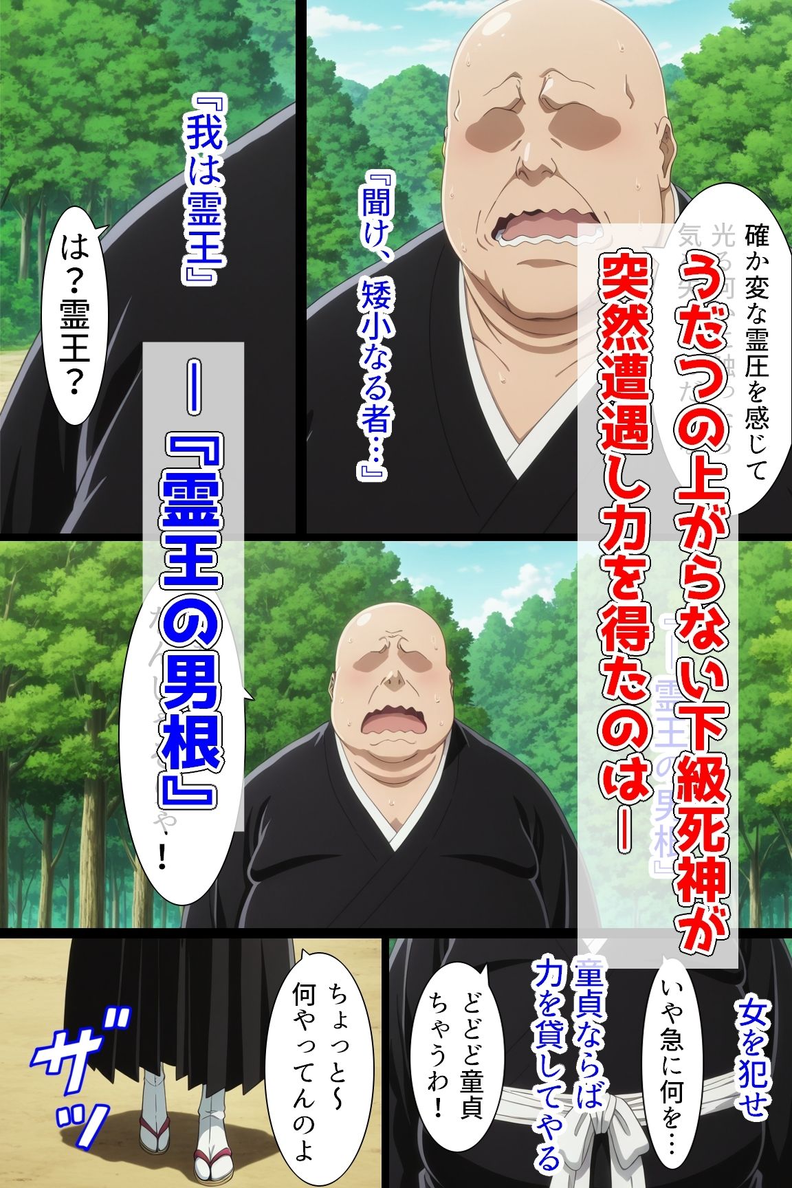 サンプル画像1:女死神たちの性処理ご奉仕(Sweet Studio) [d_514326]