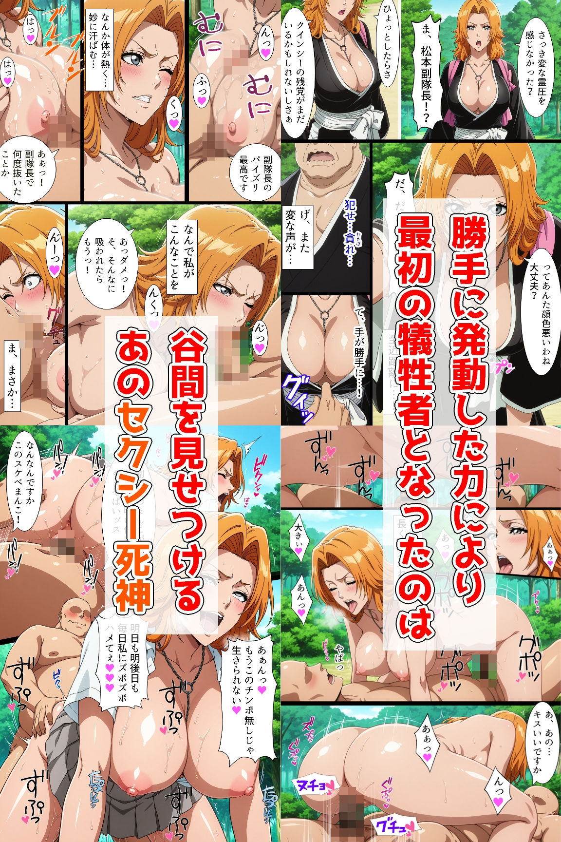 サンプル画像2:女死神たちの性処理ご奉仕(Sweet Studio) [d_514326]