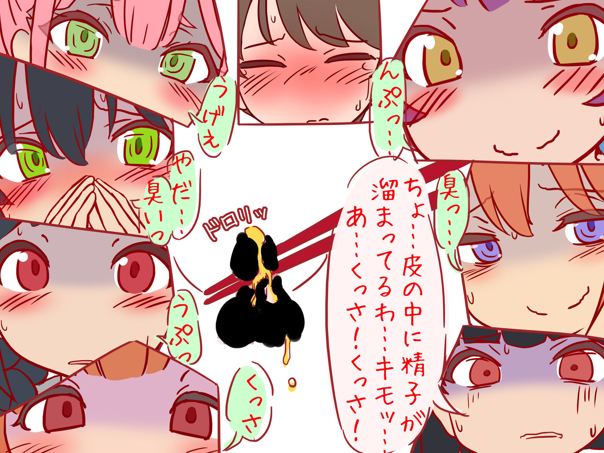 サンプル画像2:学級包茎裁判 -その皮、女子が切るか決めます！-(赤面少女) [d_514335]