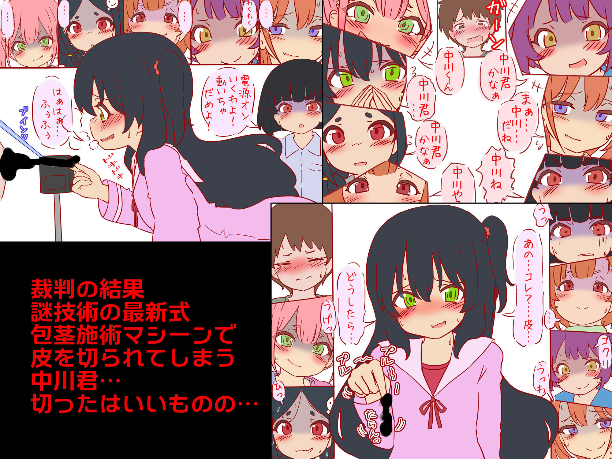 サンプル画像3:学級包茎裁判 -その皮、女子が切るか決めます！-(赤面少女) [d_514335]