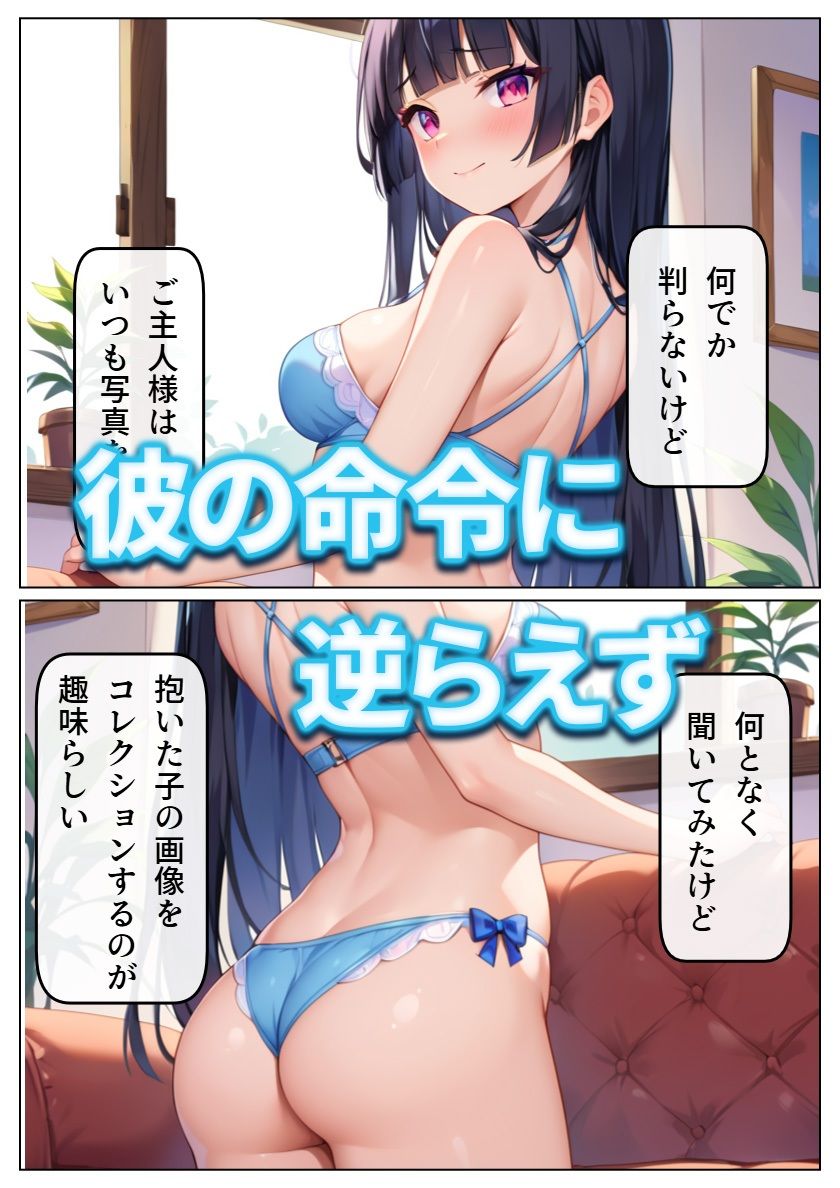 サンプル画像2:ヤリチン上司に堕とされる妹 4(雷覇) [d_514345]