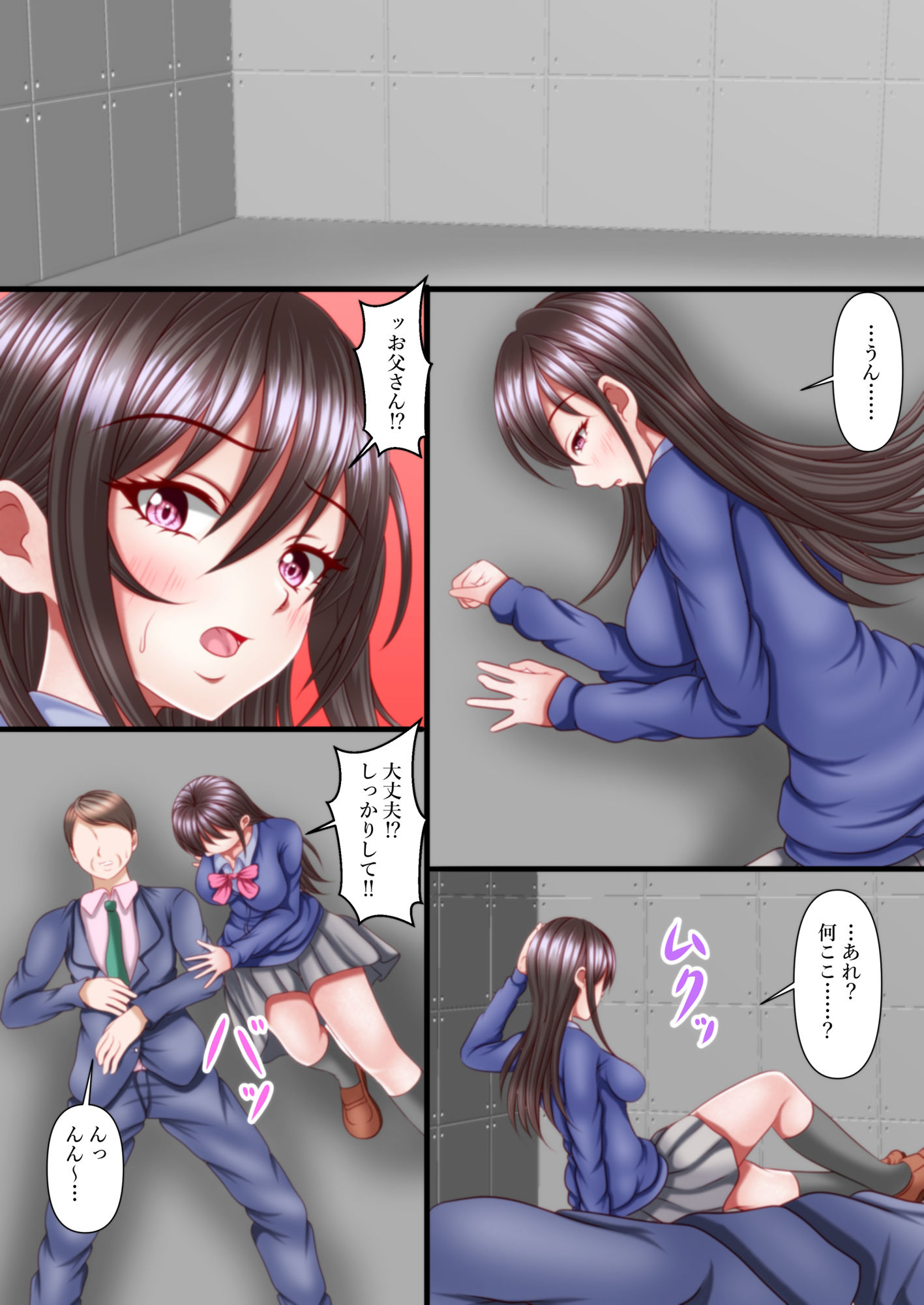 サンプル画像2:セックスしないと出れない部屋にある父娘を閉じ込めたら最速で脱出された(マロンヘッド) [d_514403]