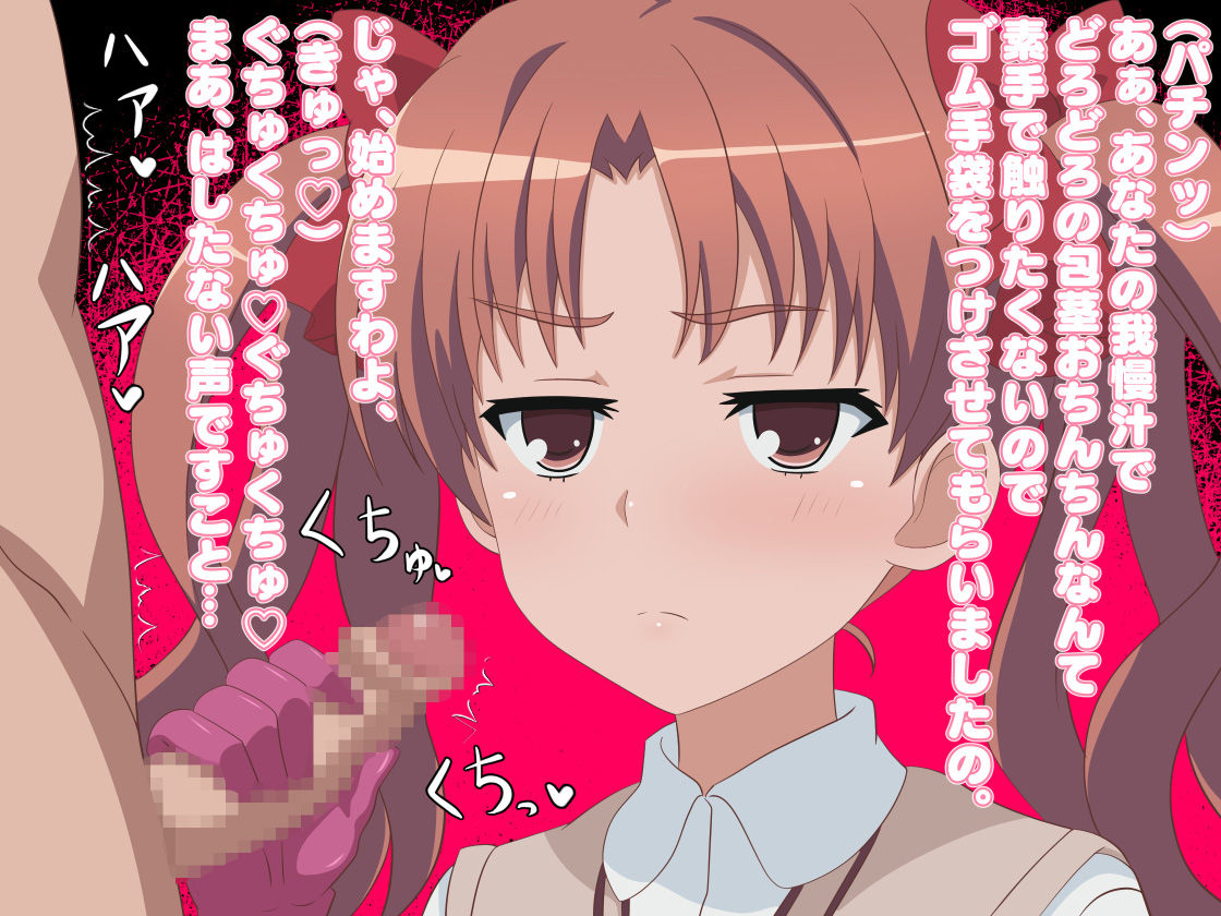 サンプル画像2:お姉様に群がる害虫は駆除させていただきますわ(のすとらだむす) [d_514432]