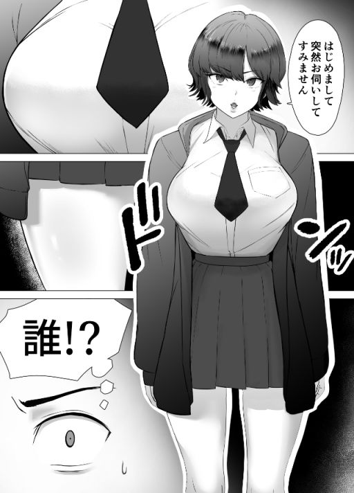 サンプル画像1:性知識ZERO〜無知な女の師匠は俺だ〜(どろん) [d_514475]