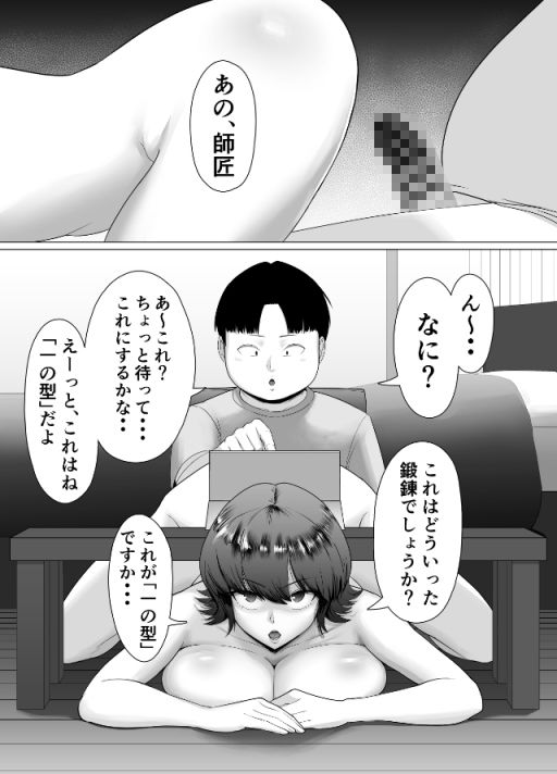 サンプル画像4:性知識ZERO〜無知な女の師匠は俺だ〜(どろん) [d_514475]